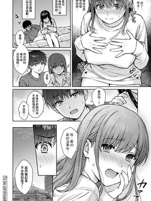 [湯山チカ] 先生とぼく【1-14】_384