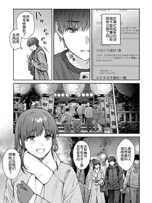 [湯山チカ] 先生とぼく【1-14】_388