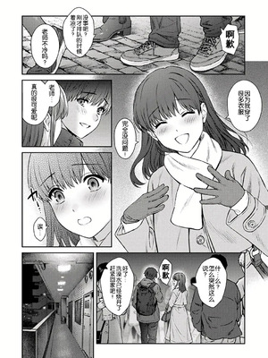 [湯山チカ] 先生とぼく【1-14】_389