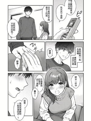 [湯山チカ] 先生とぼく【1-14】_390