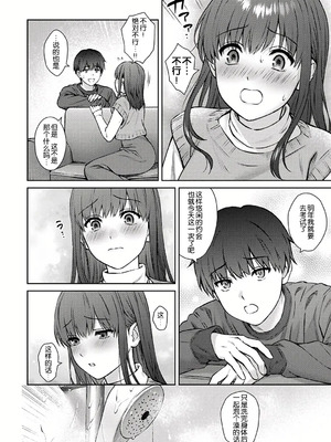 [湯山チカ] 先生とぼく【1-14】_391