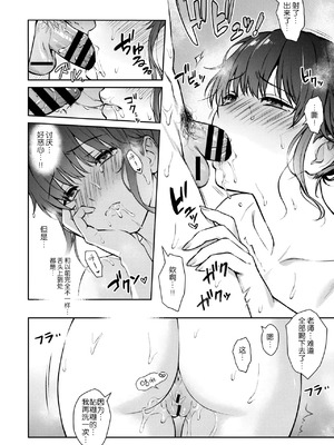 [湯山チカ] 先生とぼく【1-14】_408