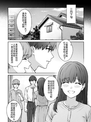 [湯山チカ] 先生とぼく【1-14】_413
