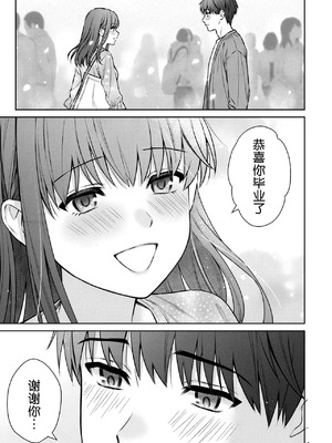 [湯山チカ] 先生とぼく【1-14】_417