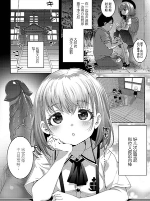 [無道叡智] ごめんねおじさん (えちえちでごめんね) [白杨汉化组×白狐仙汉化组] [無修正] [DL版]_05