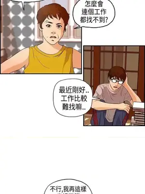 激情分享屋 1-25話[完結]_001002