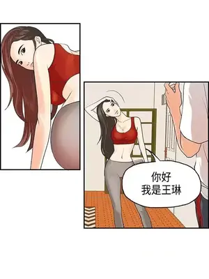 激情分享屋 1-25話[完結]_001008