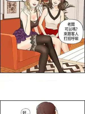 激情分享屋 1-25話[完結]_001010