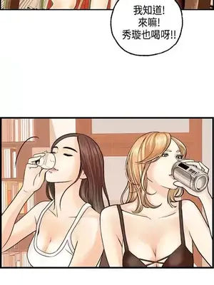 激情分享屋 1-25話[完結]_001011