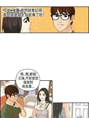 激情分享屋 1-25話[完結]_002011