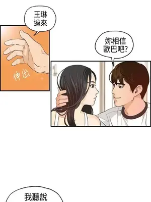 激情分享屋 1-25話[完結]_002012