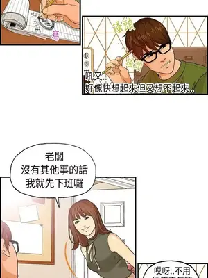 激情分享屋 1-25話[完結]_003006