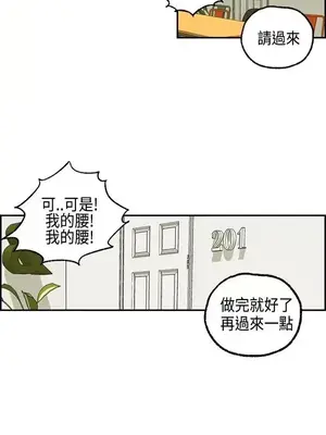 激情分享屋 1-25話[完結]_003008