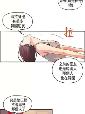 激情分享屋 1-25話[完結]_003009