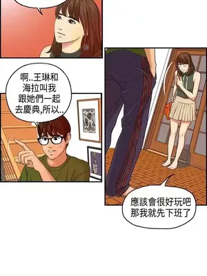 激情分享屋 1-25話[完結]_003011