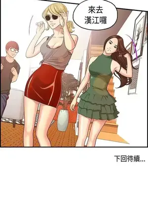 激情分享屋 1-25話[完結]_003013