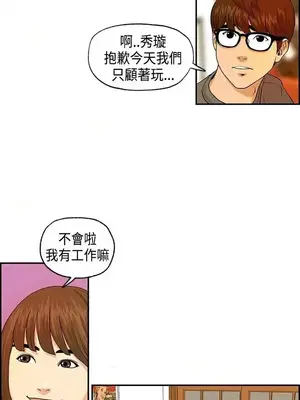 激情分享屋 1-25話[完結]_004006