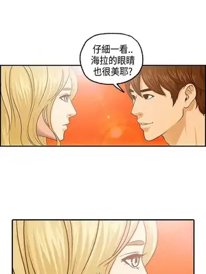 激情分享屋 1-25話[完結]_004010