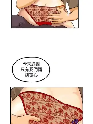 激情分享屋 1-25話[完結]_004011