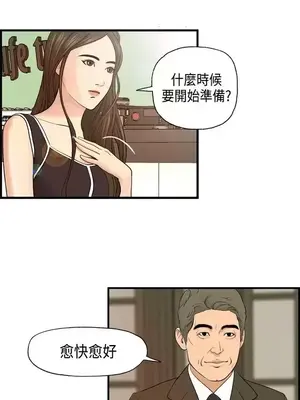 激情分享屋 1-25話[完結]_005001