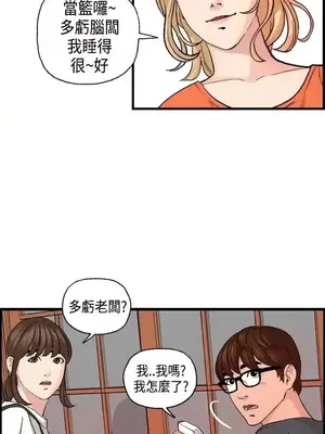 激情分享屋 1-25話[完結]_005013