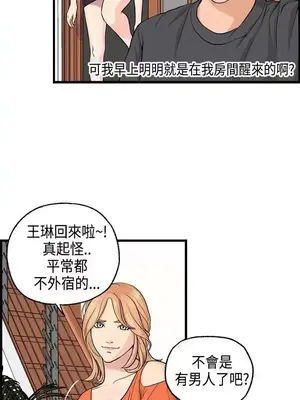 激情分享屋 1-25話[完結]_005014