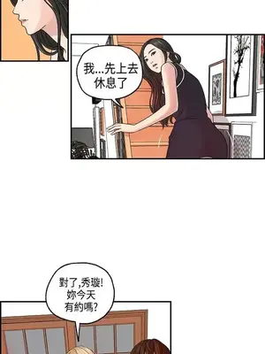 激情分享屋 1-25話[完結]_005015