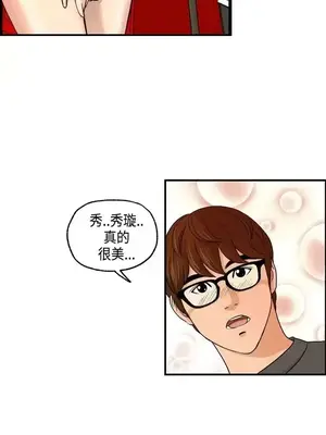 激情分享屋 1-25話[完結]_005017