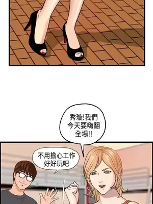 激情分享屋 1-25話[完結]_005018