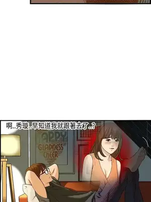 激情分享屋 1-25話[完結]_005019