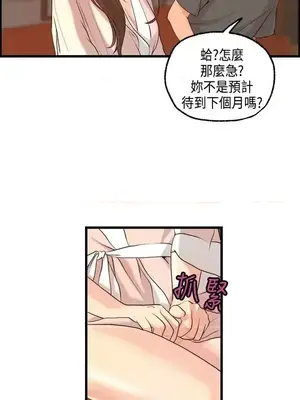 激情分享屋 1-25話[完結]_006002