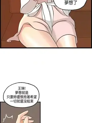 激情分享屋 1-25話[完結]_006004