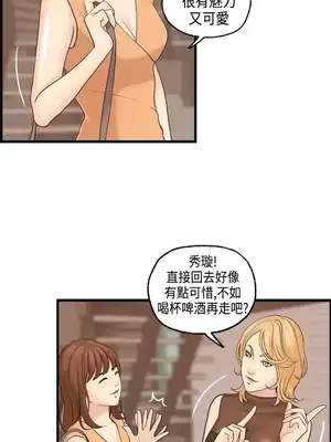 激情分享屋 1-25話[完結]_006006