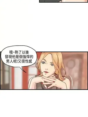 激情分享屋 1-25話[完結]_006008