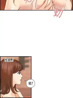 激情分享屋 1-25話[完結]_006010