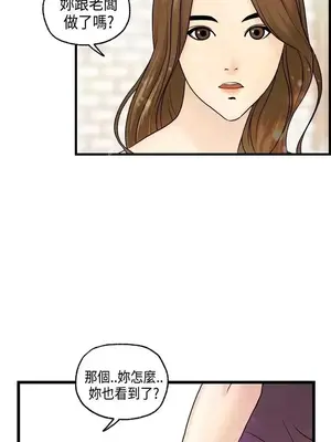 激情分享屋 1-25話[完結]_007011