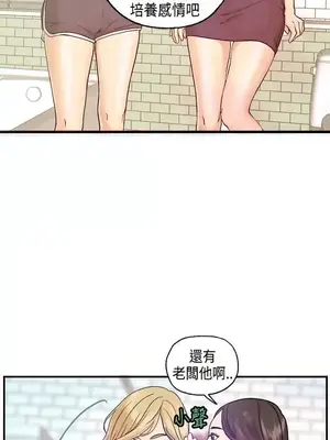 激情分享屋 1-25話[完結]_007015