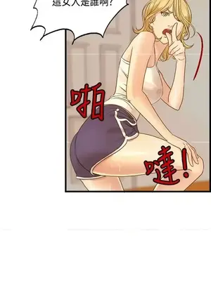 激情分享屋 1-25話[完結]_008005