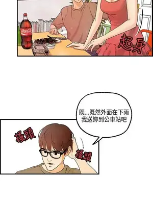 激情分享屋 1-25話[完結]_008019