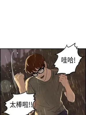 激情分享屋 1-25話[完結]_008023