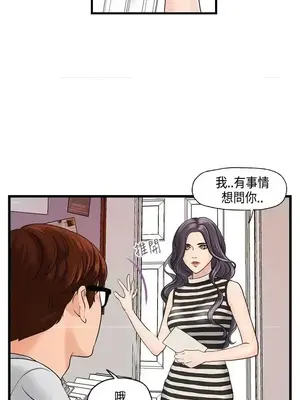 激情分享屋 1-25話[完結]_009001