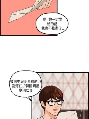 激情分享屋 1-25話[完結]_009002