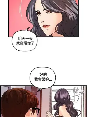 激情分享屋 1-25話[完結]_009003