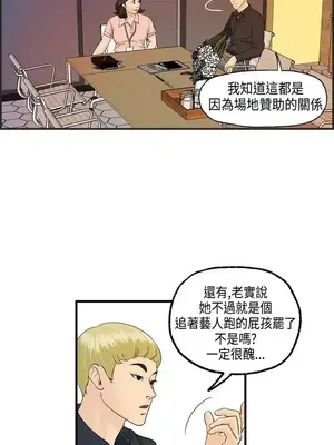 激情分享屋 1-25話[完結]_009007