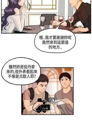 激情分享屋 1-25話[完結]_009013