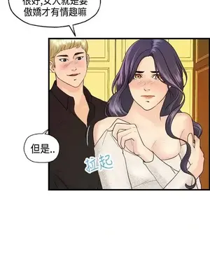 激情分享屋 1-25話[完結]_010008