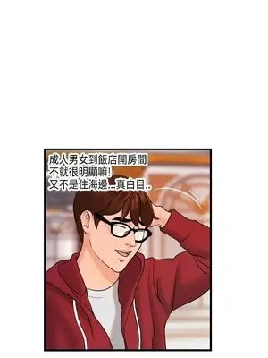 激情分享屋 1-25話[完結]_010013