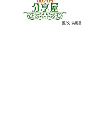 激情分享屋 1-25話[完結]_012002