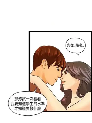 激情分享屋 1-25話[完結]_012003