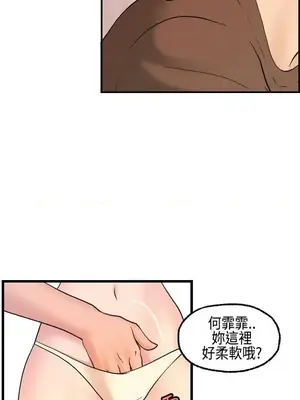 激情分享屋 1-25話[完結]_012009